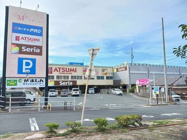 ニュービレッジ山田二番の周辺|あつみ・セリア・コーナンまで750m