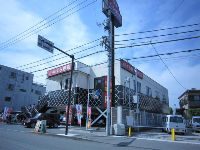 川崎市多摩区登戸の賃貸マンションの展望|無添　くら寿司　川崎…まで414m