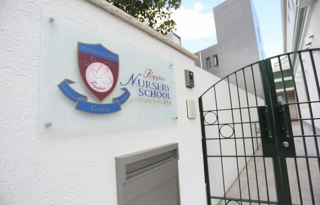 グランツ経堂の周辺|ポピンズナーサリースクール経堂南まで250m 