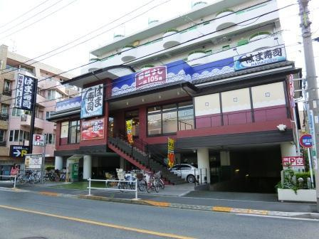 グランツ経堂の周辺|はま寿司経堂店まで402m 