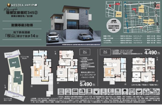  | 【名古屋市瑞穂区御劔町3丁目45新築戸建2号棟】✨️仲介手数料無料✨️御劔小学校・瑞穂ヶ丘中学校