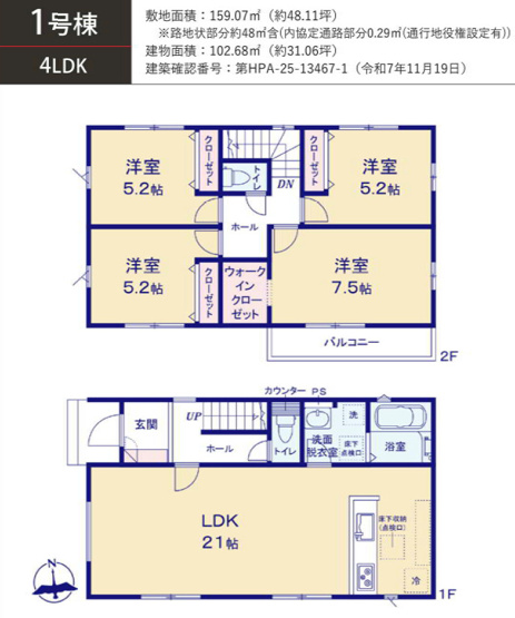 【間取り】 | 前橋市北代田町2期1号棟　LDK広々21帖！