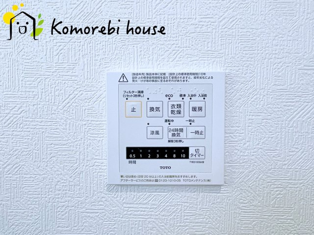 さいたま市見沼区風渡野　第６　新築一戸建て　クレイドルガーデン　01の設備|26.4.18　撮影済み