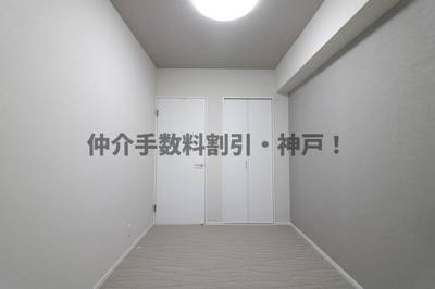 【洋室】 | 須磨パークヒルズG棟　仲介手数料割引！ | 広々とした洋室です