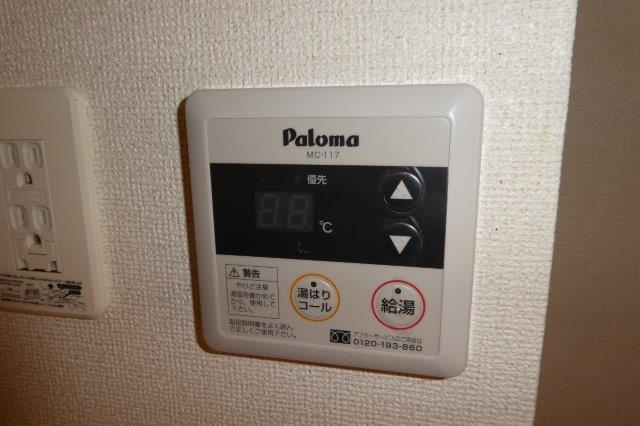 ライジング・サンの設備|給湯リモコン