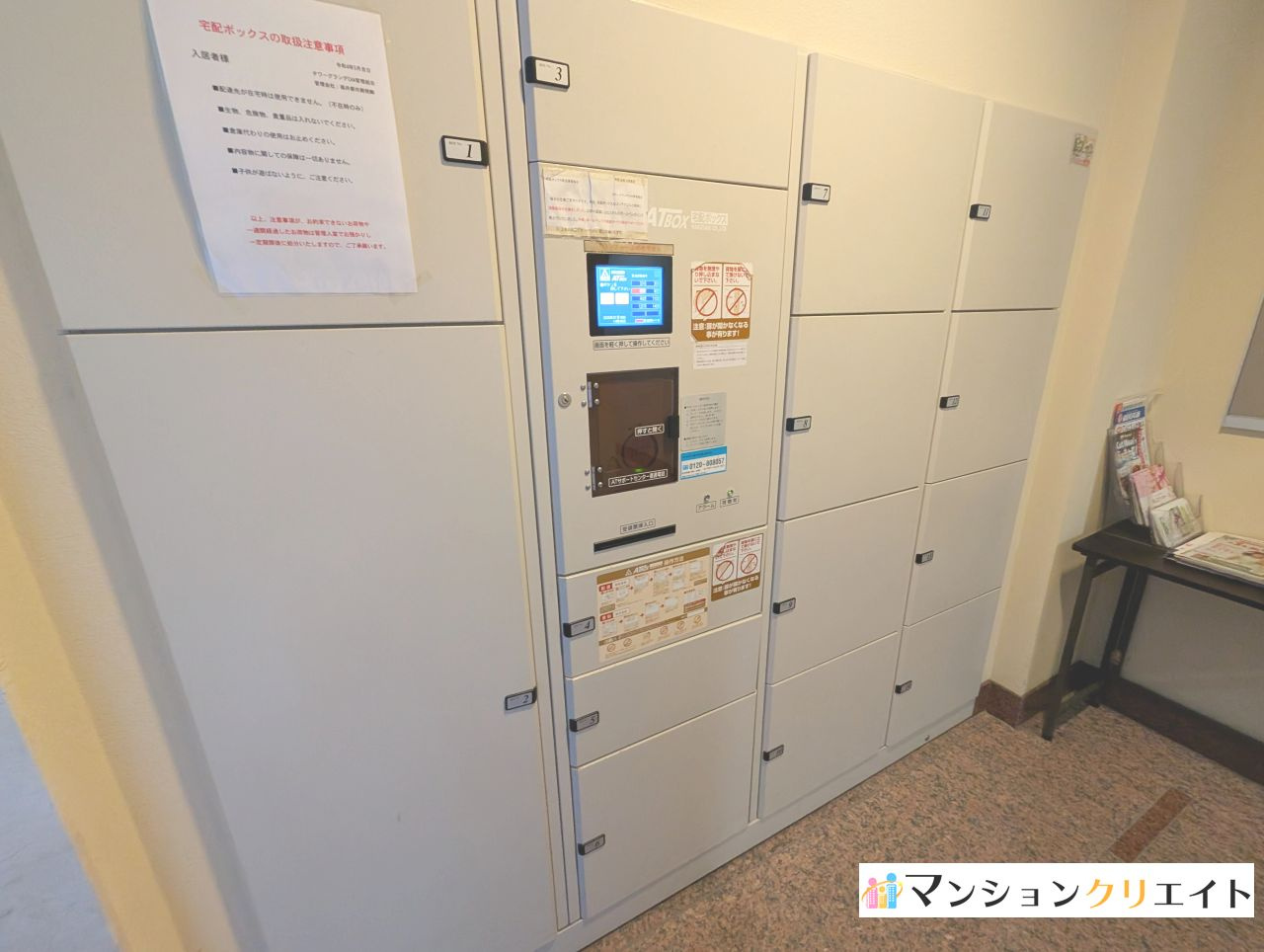 タワーグランデCHAの設備