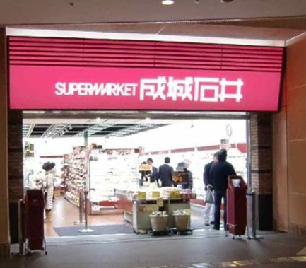 真砂マンションの周辺