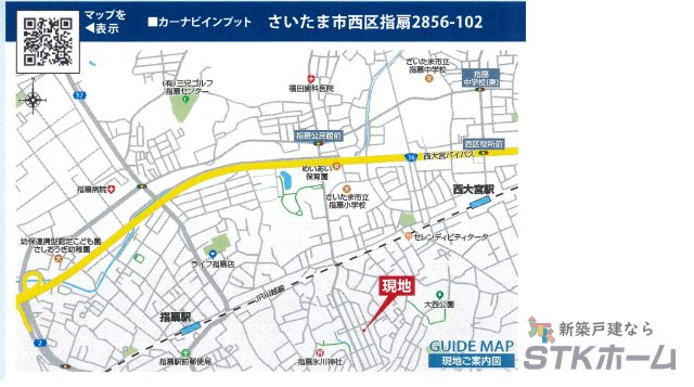 仲介手数料無料　さいたま市西区指扇2856-102　新築戸建　全1棟の地図|さいたま市西区指扇2856-102