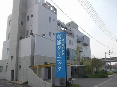 【周辺】 | サンワード | 彩水会真部クリニック様まで60m