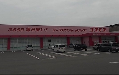 【周辺】 | サンワード | コスモス今治阿方店様まで1000m