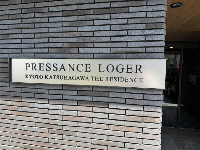 【外観】 | プレサンスロジェ京都桂川ザ・レジデンス