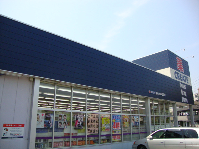 ピュア海老名の周辺|クリエイトエス・ディー海老名中新田店まで646ｍ