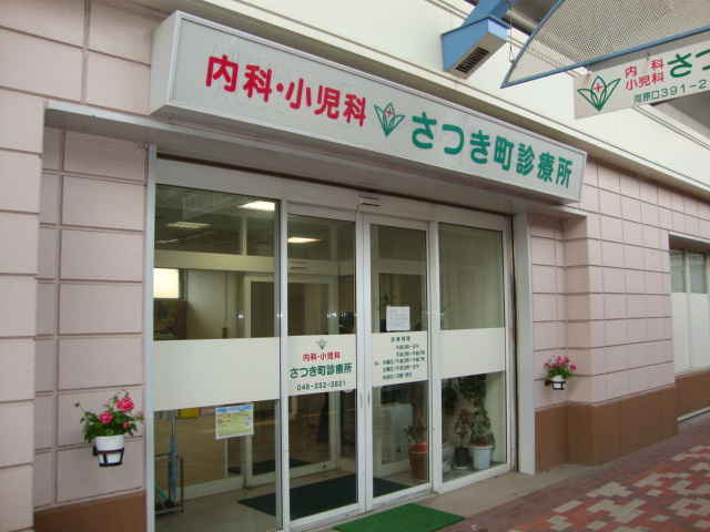 サンパティークの周辺|病院・内科・小児科まで420ｍ