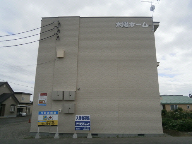 太陽ホームの外観