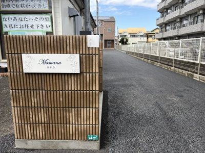 【その他】 | ままな