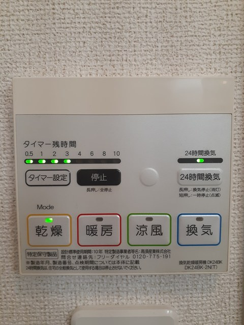 スリールⅡの設備