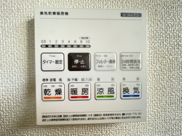 【その他】 | 新築飯倉戸建て | 浴室乾燥、暖房など日々の家事の時短になりますよ♪