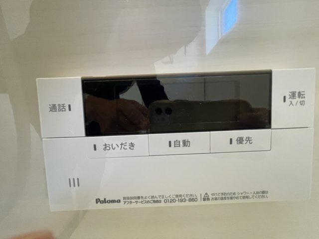 【その他】 | 新築飯倉戸建て | 追い炊き機能があるのでいつでも温かいお風呂に入れます☆