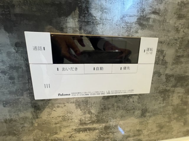 【防犯設備】 | 南区長住戸建て | 追い炊き機能付き！いつでも温かいお風呂に入れます☆