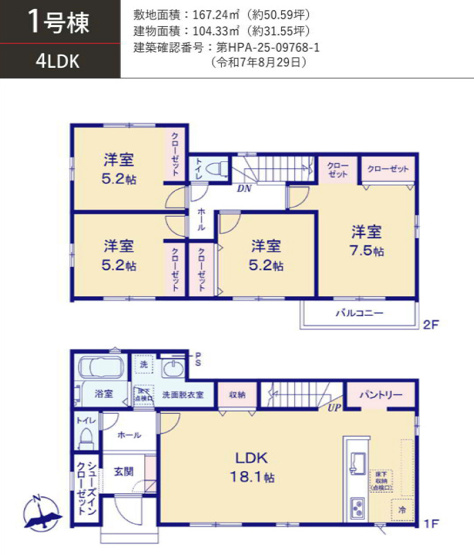 【間取り】 | 8/17値下げ！前橋市北代田町1期1号棟　並列3台♪