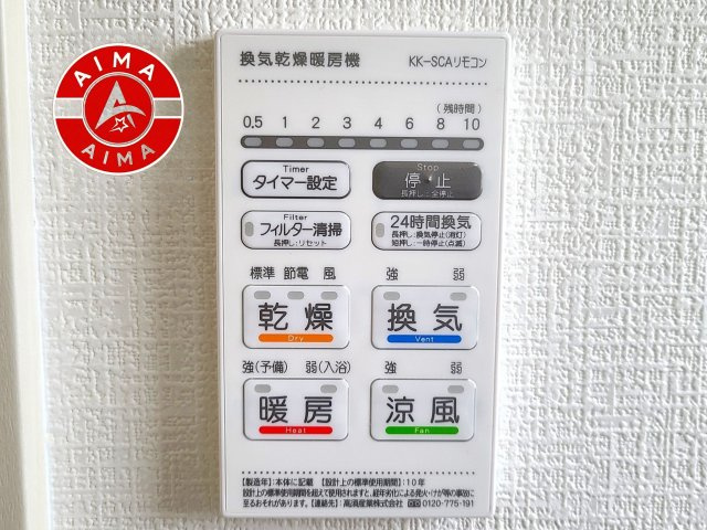 古賀市天神3丁目第1-3棟（3号棟）の冷暖房・空調設備|24時間換気する換気口がございます。