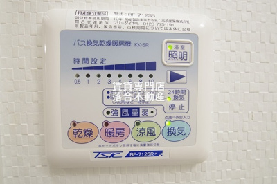【設備】 | グランベルデ橋本 | 浴室乾燥機付き