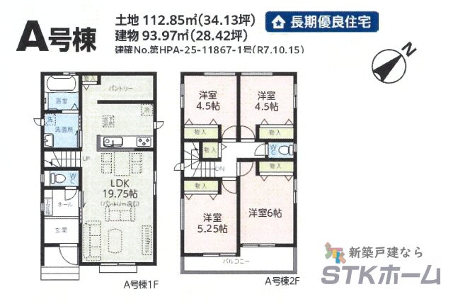 仲介手数料無料　さいたま市西区指扇996-2　新築戸建　全2棟の間取り|A号棟の間取りです