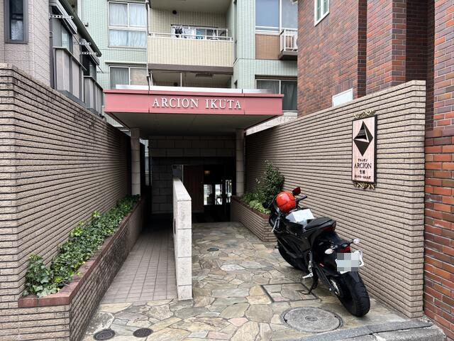 アルシオン生田サンクロールヒルズ