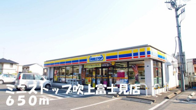 【周辺】 | プランタン関根Ⅱ | ミニストップ吹上富士見店まで650m