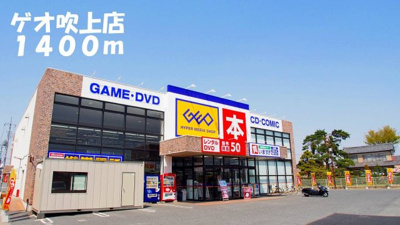 【周辺】 | プランタン関根Ⅱ | ゲオ吹上店まで1400m
