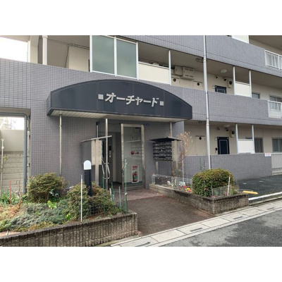 【エントランス】 | オーチャード | エントランスです