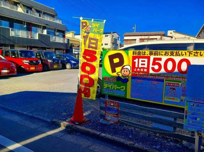 【周辺】 | ルネ・コウノスマンション | コインパーキングまで40m