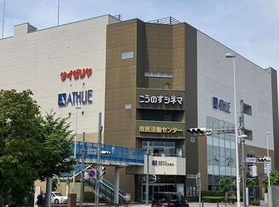 【周辺】 | ルネ・コウノスマンション | こうのすシネマまで220m