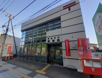 【周辺】 | ルネ・コウノスマンション | 鴻巣本町郵便局まで550m