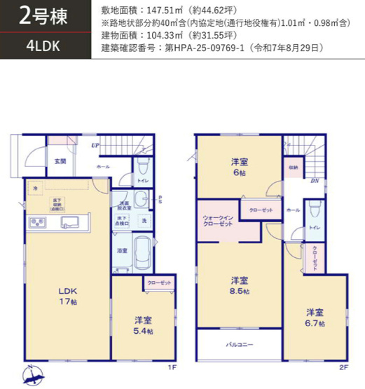 【間取り】 | 前橋市北代田町1期　2号棟食洗器付き！