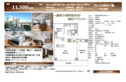 グレイス麻布十番　仲介手数料無料＋60万円現金プレゼント中の画像