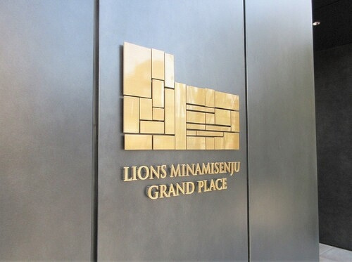 ライオンズ南千住グランプレイスのその他|ランドマーク