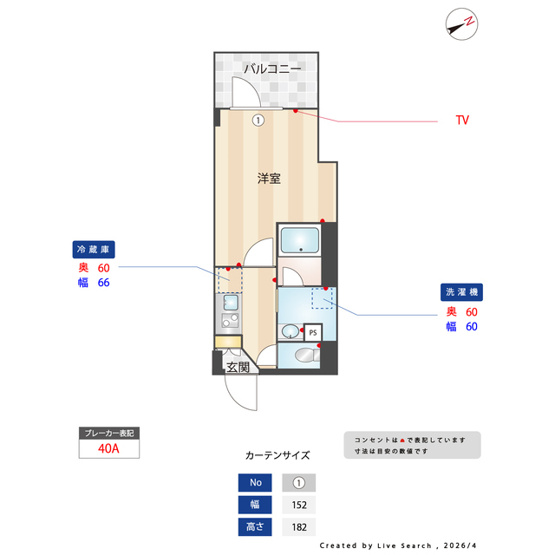【間取り】 | ES-Grande門前仲町