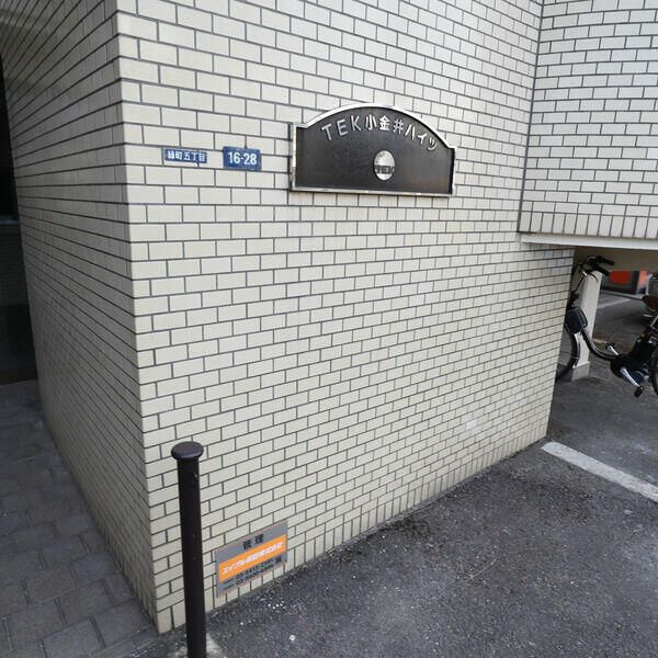 TEK小金井ハイツのその他