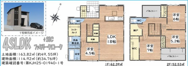 大野城市中1丁目5期1号棟