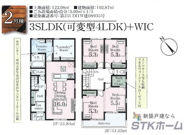 仲介手数料無料　さいたま市西区佐知川871-7　新築戸建　全5棟の間取り|2号棟の間取りです