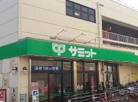 サミットストア　喜多…まで926m