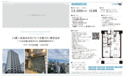 グラーサ白金高輪　仲介手数料無料＋60万円現金プレゼント中の画像