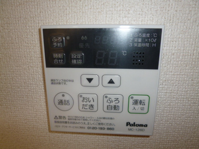 Ｖiｌｌa樫の木の設備|給湯リモコン