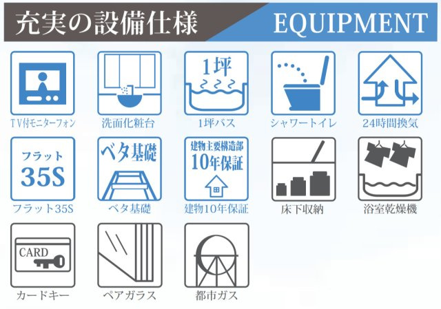 横浜市戸塚区俣野町 新築戸建て【仲介手数料無料】