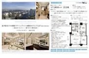 ベイクレストタワー　仲介手数料無料＋80万円現金プレゼント中の画像