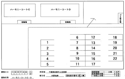 【駐車場】 | ハーモニーコートＣ