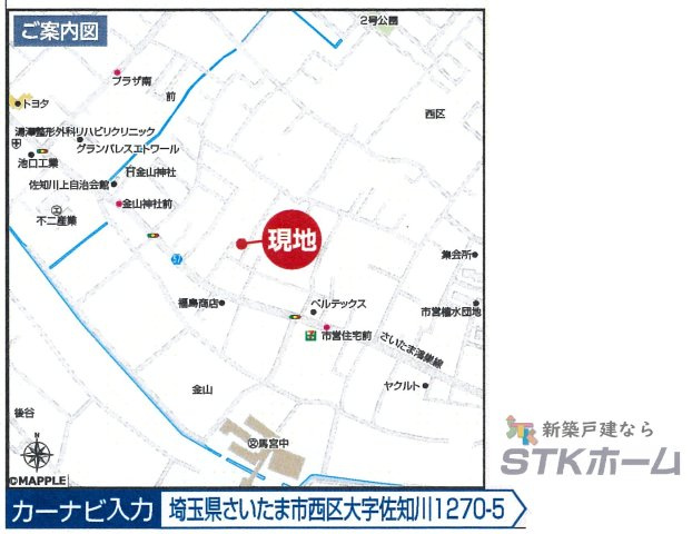 仲介手数料無料　さいたま市西区佐知川1270番　新築戸建　全1棟の地図|さいたま市西区佐知川1270-5