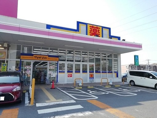 エレガンシアの周辺|マツモトキヨシ上の原店まで1100m