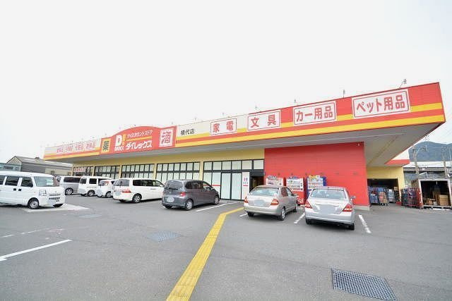 フレッシュリーＢの周辺|ダイレックス横代店まで850m